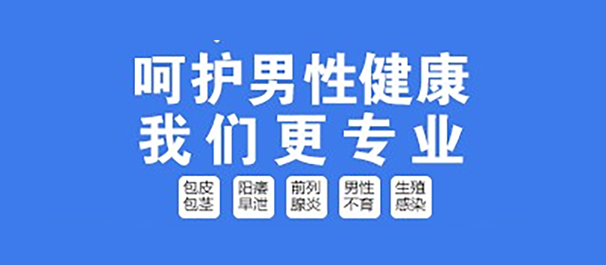 佛山名仕男科收费评价怎样，收费合理吗?