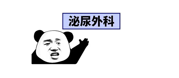 佛山名仕医院收费