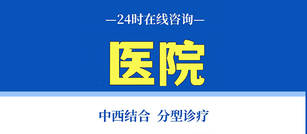<a class='link_keywords' href='http://www.fsmsmnk.com/'>佛山名仕医院</a>怎么样